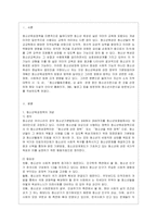 [청소년육성제도론 공통] 자신의 소속 지역대학의 시·도 내, 청소년활동진흥법상 설치·운영 중인 청소년수련시설 한 곳을 선정하여 해당 시~-2