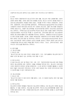 [청소년육성제도론 공통] 자신의 소속 지역대학의 시·도 내, 청소년활동진흥법상 설치·운영 중인 청소년수련시설 한 곳을 선정하여 해당 시~-3