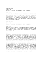 [청소년육성제도론 공통] 자신의 소속 지역대학의 시·도 내, 청소년활동진흥법상 설치·운영 중인 청소년수련시설 한 곳을 선정하여 해당 시~-4