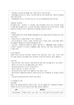 [청소년육성제도론 공통] 자신의 소속 지역대학의 시·도 내, 청소년활동진흥법상 설치·운영 중인 청소년수련시설 한 곳을 선정하여 해당 시~-7