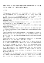 가계도, 생태도는 각각 무엇을 사정하기 위한 도구이며 구체적으로 각각의 사정 도구를 통하여 어떤 정보들을 파악할 수 있는지에 대하여 기술하시오-1