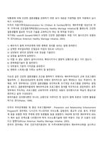 가족생활교육 중 예비부부의 건강한 결혼 가치관 향상을 위한 결혼준비교육 프로그램을 계획해보세요-3