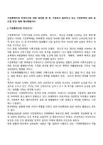 가정폭력이란 무엇인가에 대해 정의를 한 후, 가정에서 발생하고 있는 가정폭력의 실태 및 근절 방안 대해 제시해봅시다-2