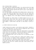 가정폭력이란 무엇인가에 대해 정의를 한 후, 가정에서 발생하고 있는 가정폭력의 실태 및 근절 방안 대해 제시해봅시다-5