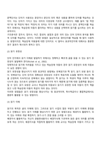 [학습장애아 교육] 학습장애 아동 교수학습 방법-3