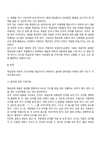 [학습장애아 교육] 학습장애 아동 교수학습 방법-4