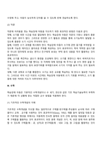 [학습장애아 교육] 학습장애 아동 교수학습 방법-5