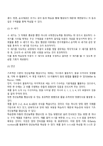 [학습장애아 교육] 학습장애 아동 교수학습 방법-6