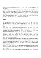 [학습장애아 교육] 학습장애 아동 교수학습 방법-7
