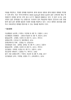 [학습장애아 교육] 학습장애 아동 교수학습 방법-8