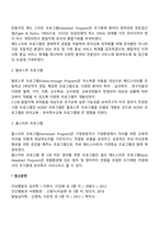 유아특수교육의 발달-6