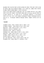 정신지체아(지적장애아)의 지도방법-7