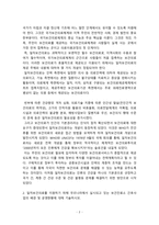 [방통대 2020]일차보건의료에 관해 작성하시오.(생성배경,개념, 보건진료소 간호사업의 배경, 국민건강증진계획 2020의 주요내용)-2