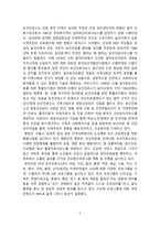 [방통대 2020]일차보건의료에 관해 작성하시오.(생성배경,개념, 보건진료소 간호사업의 배경, 국민건강증진계획 2020의 주요내용)-3