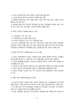 [방통대 2020]일차보건의료에 관해 작성하시오.(생성배경,개념, 보건진료소 간호사업의 배경, 국민건강증진계획 2020의 주요내용)-5