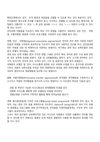 의사소통장애(말장애-언어장애)의 교육 및 지도(치료)방법-3