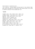 의사소통장애(말장애-언어장애)의 교육 및 지도(치료)방법-5