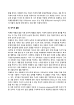 자폐아의 특징(자폐성장애 아동의 발달특성, 자폐증의 증상과 특징)-4