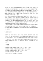 자폐아의 특징(자폐성장애 아동의 발달특성, 자폐증의 증상과 특징)-5