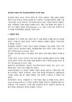청각장애 아동의 언어 특성(청각장애아의 언어적 특징)-2