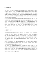 청각장애 아동의 언어 특성(청각장애아의 언어적 특징)-3
