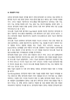 청각장애 아동의 언어 특성(청각장애아의 언어적 특징)-4