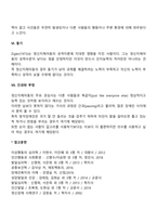 정신지체아동(지적장애아)의 발달특성-4