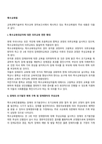 특수교육법-2