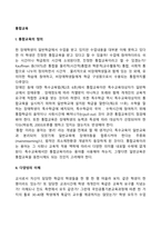 통합교육-2