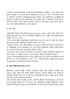 통합교육-6