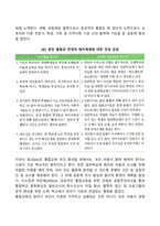 통합교육-7