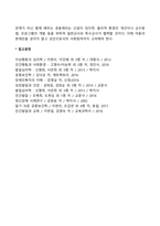 통합교육-8