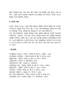 정신지체아(지적장애아)의 발달특성-4