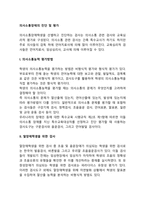 의사소통장애의 진단 및 평가-2