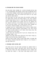 의사소통장애의 진단 및 평가-4