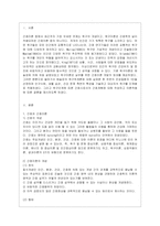 [간호이론 B형] 매슬로우의 욕구위계론 주요 개념-2