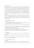 [간호이론 B형] 매슬로우의 욕구위계론 주요 개념-6