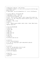 [간호이론 B형] 매슬로우의 욕구위계론 주요 개념-8
