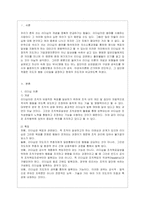 [간호지도자론 공통] (1) 자신이 속해 있는 부서 (병동 또는 가족 등 어느 집단이든 상관없음)의 구성원 성숙도를 허시와 블랜차드의 ~-2