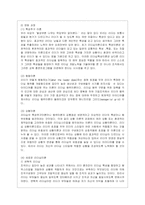 [간호지도자론 공통] (1) 자신이 속해 있는 부서 (병동 또는 가족 등 어느 집단이든 상관없음)의 구성원 성숙도를 허시와 블랜차드의 ~-3