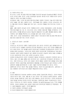[간호지도자론 공통] (1) 자신이 속해 있는 부서 (병동 또는 가족 등 어느 집단이든 상관없음)의 구성원 성숙도를 허시와 블랜차드의 ~-6