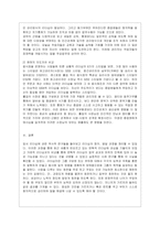 [간호지도자론 공통] (1) 자신이 속해 있는 부서 (병동 또는 가족 등 어느 집단이든 상관없음)의 구성원 성숙도를 허시와 블랜차드의 ~-8
