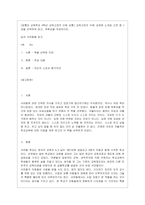 [교육고전의 이해 공통] 교육고전의 이해 교재에 소개된 고전 중 1권을 선택하여 읽고 독후감을 작성하시오 닐의 서머힐 서평-1
