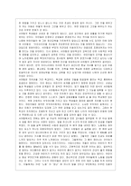 [교육고전의 이해 공통] 교육고전의 이해 교재에 소개된 고전 중 1권을 선택하여 읽고 독후감을 작성하시오 닐의 서머힐 서평-2