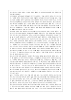 [교육고전의 이해 공통] 교육고전의 이해 교재에 소개된 고전 중 1권을 선택하여 읽고 독후감을 작성하시오 닐의 서머힐 서평-3