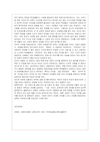 [교육고전의 이해 공통] 교육고전의 이해 교재에 소개된 고전 중 1권을 선택하여 읽고 독후감을 작성하시오 닐의 서머힐 서평-5