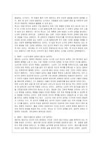 [교육고전의 이해 공통] 교육고전의 이해 교재에 소개된 고전 중 1권을 선택하여 읽고 독후감을 작성하시오 루소의 에밀 서평-3