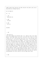 [교육고전의 이해 공통] 교육고전의 이해 교재에 소개된 고전 중 1권을 선택하여 읽고, 독후감을 작성하시오 닐 서머힐-1