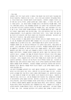 [교육고전의 이해 공통] 교육고전의 이해 교재에 소개된 고전 중 1권을 선택하여 읽고, 독후감을 작성하시오 닐 서머힐-2