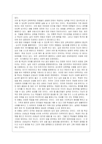 [교육고전의 이해 공통] 교육고전의 이해 교재에 소개된 고전 중 1권을 선택하여 읽고, 독후감을 작성하시오 닐 서머힐-3